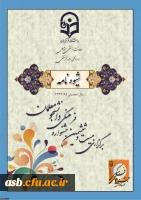 بیست و ششمین جشنواره فرهنگی دانشجو معلمان دانشگاه فرهنگیان 3