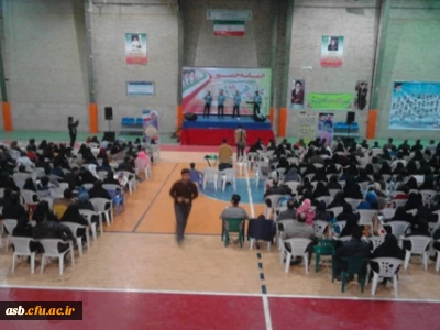 جشن حماسه حضور