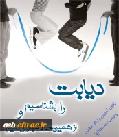 دیابت را بشناسیم و از همین حالا مهارش کنیم 2