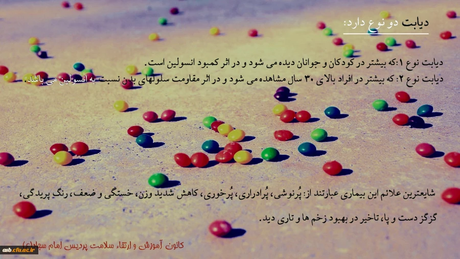 دیابت را بشناسیم و از همین حالا مهارش کنیم 2