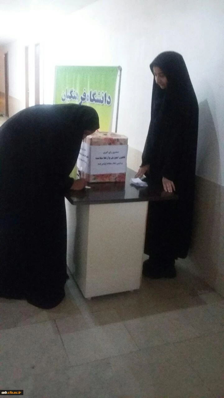 انتخابات کانون آموزش و ارتقای سلامت 3