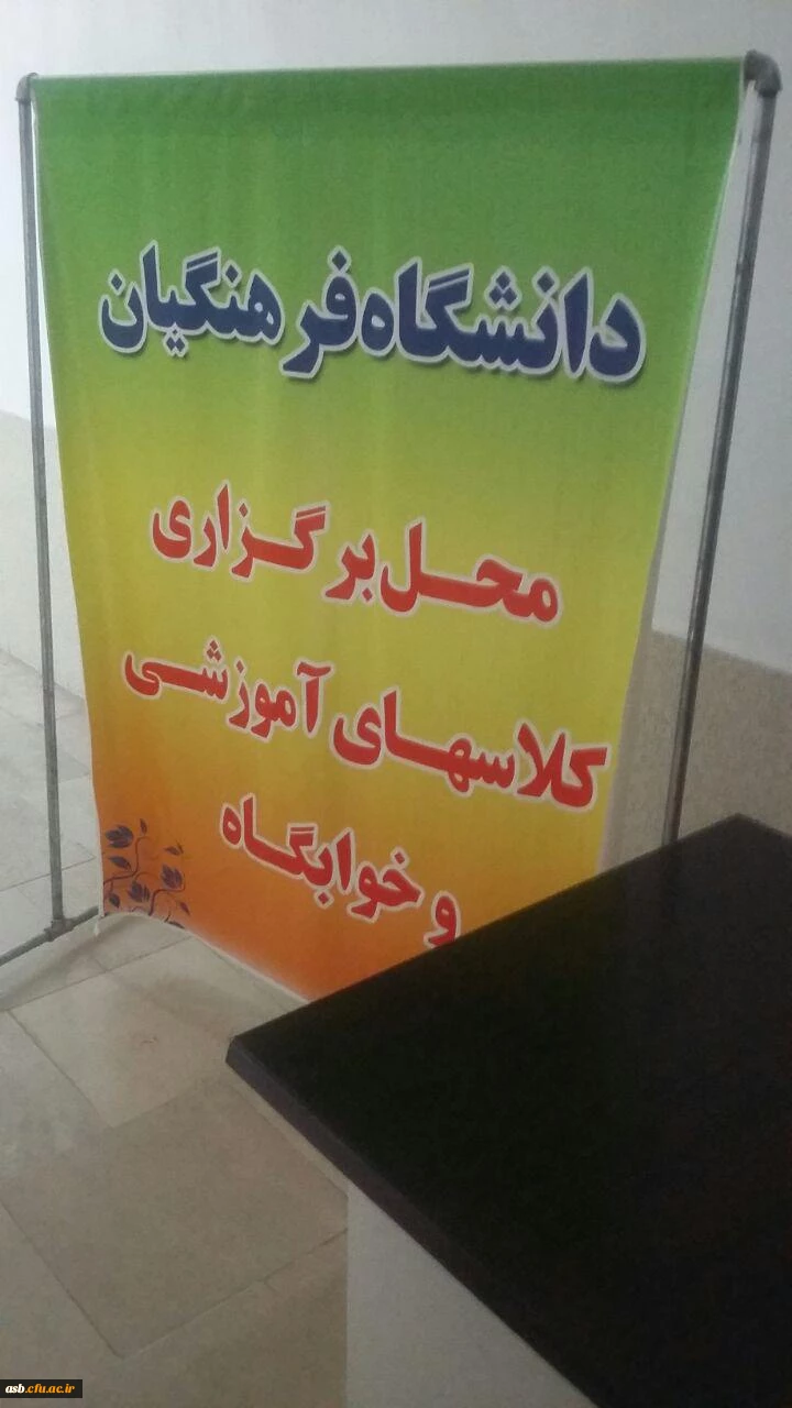 انتخابات کانون آموزش و ارتقای سلامت 4