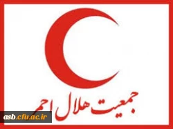 برگزاری دوره های هلال احمر 2