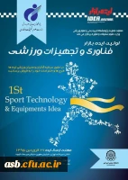 فراخوان ورزشی