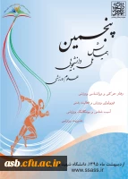 همایش ورزشی