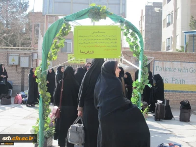 زمان اعزام به اردوی راهیان نور