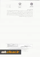 آیین نامه بنیاد ملی نخبگان در خصوص پشتیبانی از پایان نامه های دانشجویی در مقاطع تحصیلات تکمیلی 2