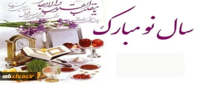 نوروز 95 مبارک باد