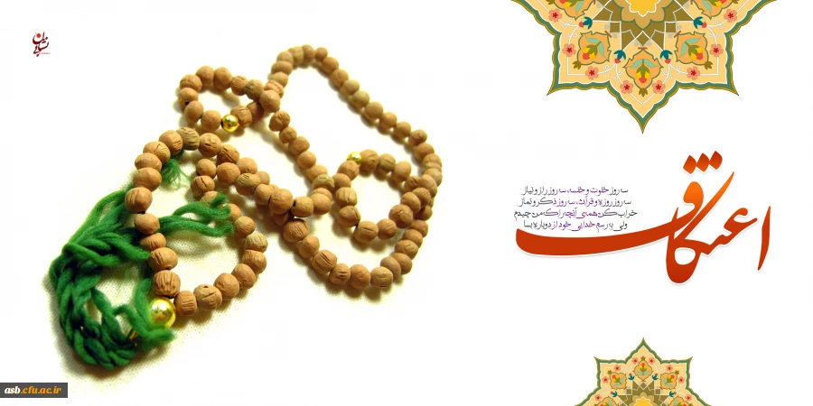 مراسم اعتکاف دانشجویی 2