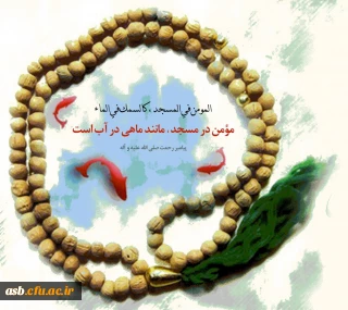 بسته نرم افزاری ادعیه و اعمال ویژه مراسم اعتکاف