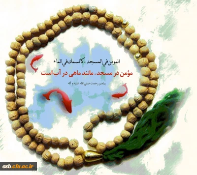 بسته نرم افزاری ادعیه و اعمال ویژه مراسم اعتکاف