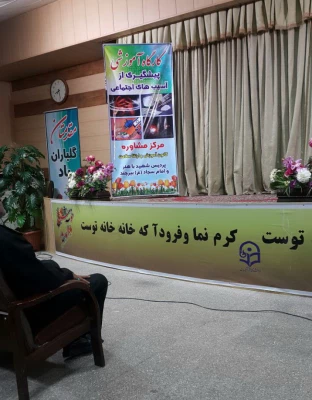 کارگاه پیشگیری از آسیب های اجتماعی 7