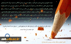 دیابت را بشناسیم و از همین حالا مهارش کنیم 3