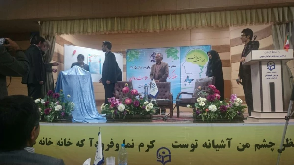 مراسم افتتاحیه کانون آموزش وارتقای سلامت 2