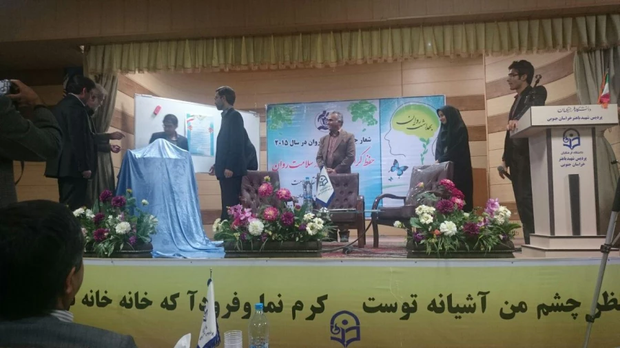 مراسم افتتاحیه کانون آموزش وارتقای سلامت 2