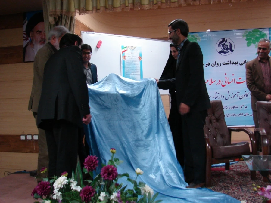 مراسم افتتاحیه کانون آموزش وارتقای سلامت 7