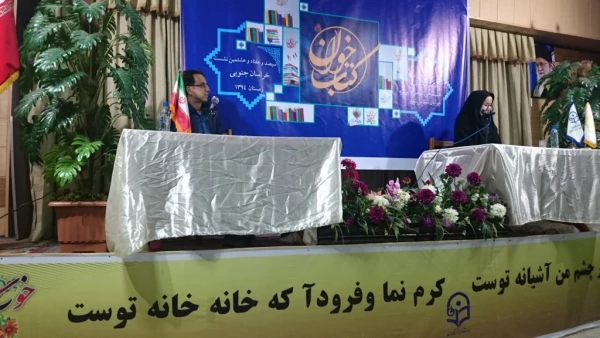نشست کتاب و کتاب خوانی 2