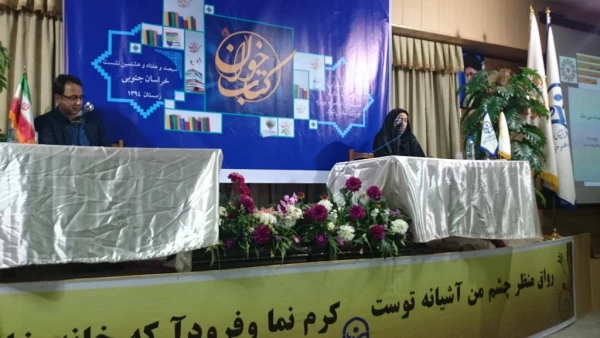 نشست کتاب و کتاب خوانی 3