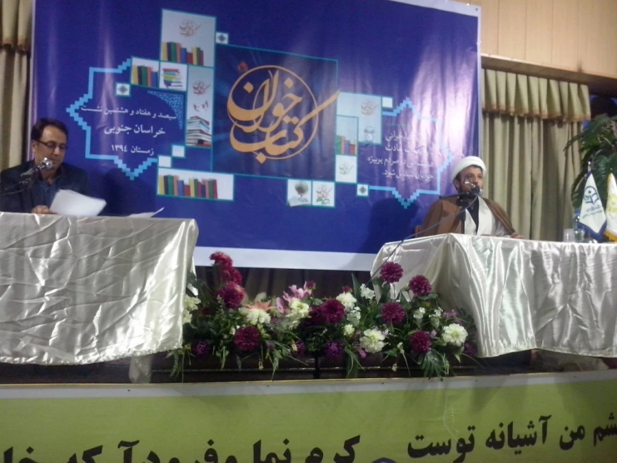 نشست کتاب و کتاب خوانی 12