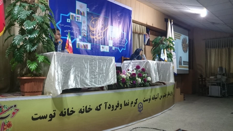 نشست کتاب و کتاب خوانی 15