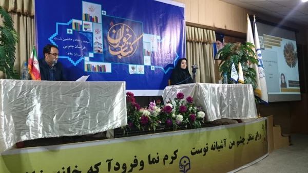 نشست کتاب و کتاب خوانی 16