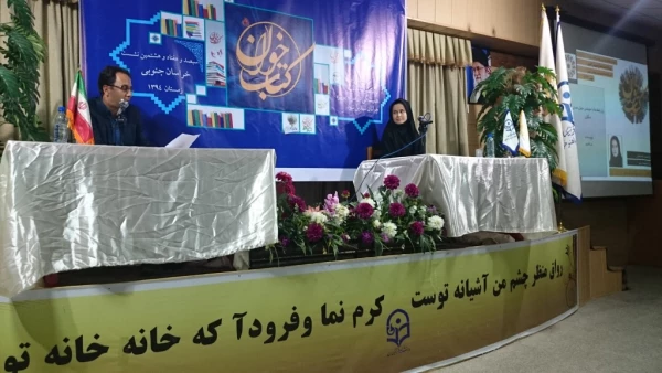 نشست کتاب و کتاب خوانی 17