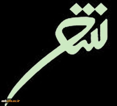 قابل توجه دانشجویان شاعر و نویسنده