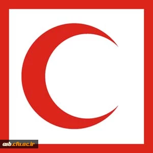 اطلاعیه برگزاری کلاس های هلال احمر 2