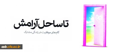 اسامی شرکت کنندگان در مسابقه کتابخوانی 