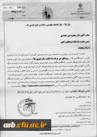 اساتید علوم