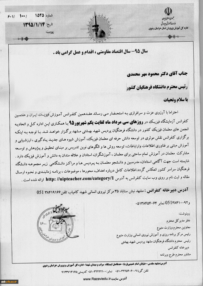 اساتید علوم