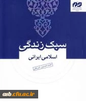 اعلام منبع کشوری رشته نقد و بررسی کتاب