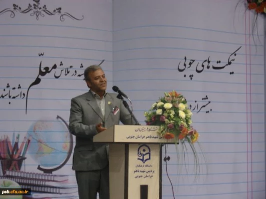 برگزاری جشن دانش آموختگی دانشجو معلمان رشته علوم تربیتی ورودی 91 استان خراسان جنوبی 5