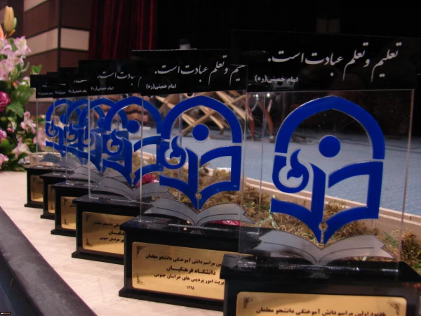 برگزاری جشن دانش آموختگی دانشجو معلمان رشته علوم تربیتی ورودی 91 استان خراسان جنوبی 9