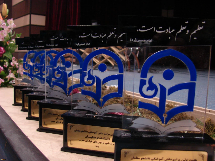 برگزاری جشن دانش آموختگی دانشجو معلمان رشته علوم تربیتی ورودی 91 استان خراسان جنوبی 9