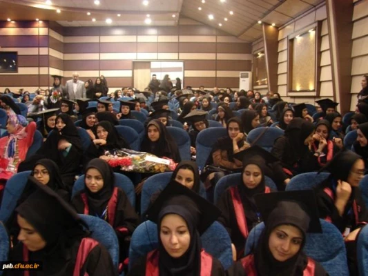 برگزاری جشن دانش آموختگی دانشجو معلمان رشته علوم تربیتی ورودی 91 استان خراسان جنوبی 10