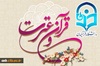 زمان برگزاری مسابقات کتبی و شفاهی بیست و هفتمین جشنواره فرهنگی