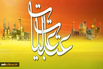 ثبت نام عتبات دانشگاهیان در سایت لبیک آغاز شد.