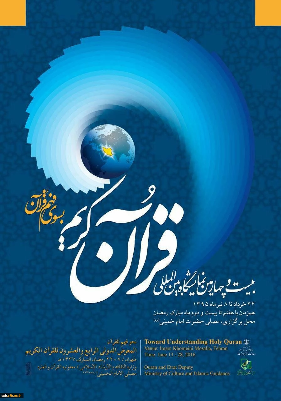 قابل توجه دانشجویان،اساتید و کارکنان 2