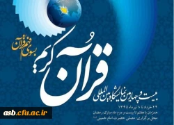 قابل توجه دانشجویان،اساتید و کارکنان 2