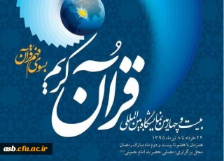 قابل توجه دانشجویان،اساتید و کارکنان