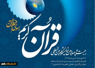 قابل توجه دانشجویان،اساتید و کارکنان