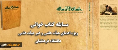 دوره آموزشی غیر حضوری انسان 250ساله