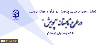 طرح تابستانه 