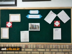 تابلو اعلانات انجمن علمی عربی