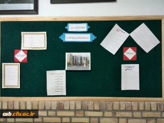 تابلو اعلانات انجمن علمی عربی در پردیس