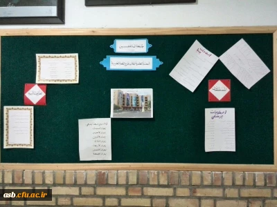 تابلو اعلانات انجمن علمی عربی در پردیس