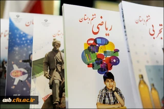 برگزاری کارگاه بررسی کتب دوره ابتدایی