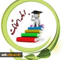 برنامه امتحانات ترم تابستان 94-95 2