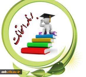 برنامه امتحانات ترم تابستان 94-95